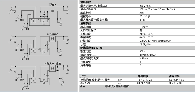 继电器产品详细目录-7.jpg
